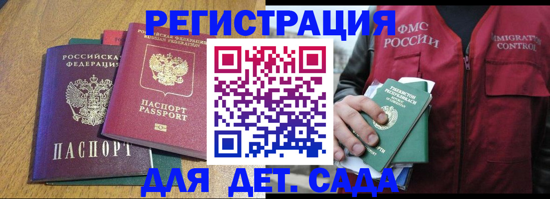 временная регистрация собственник в Новошахтинске