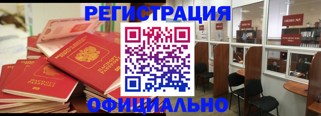 купить прописку в Новошахтинске
